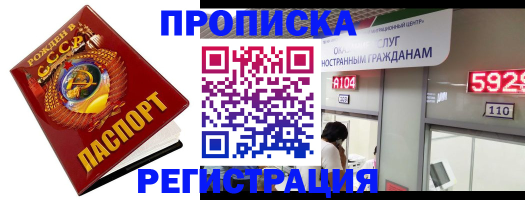 регистрация в Азнакаево