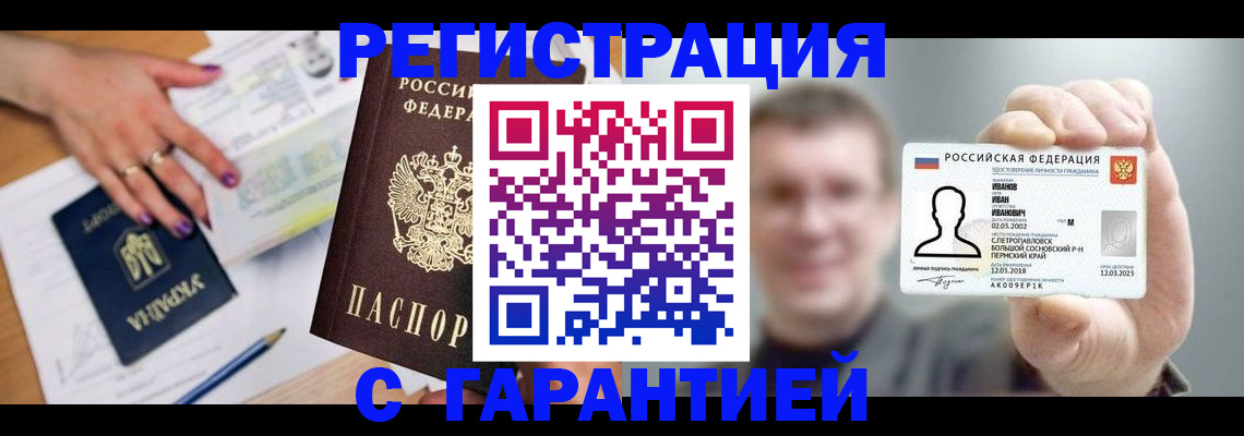 прописка для кредита в Азнакаево