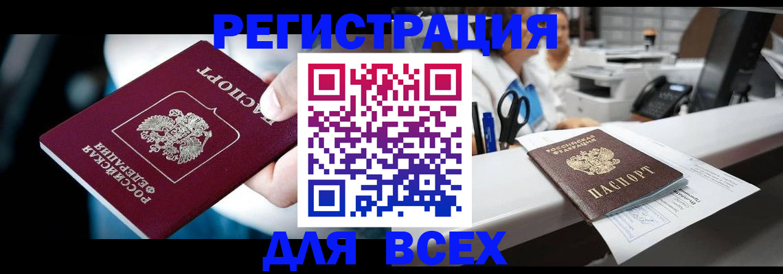 временная регистрация гарантия в Азнакаево