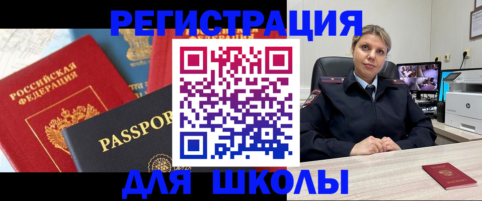 временная прописка в Азнакаево