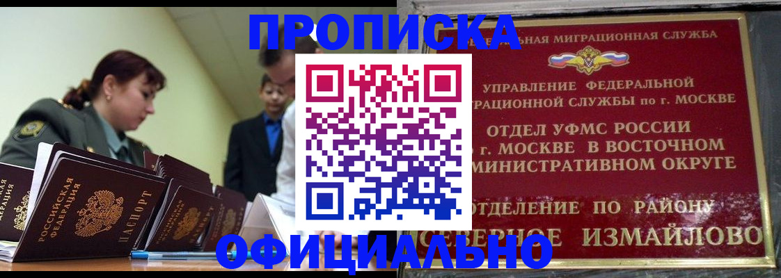 временная регистрация 2025 в Азнакаево