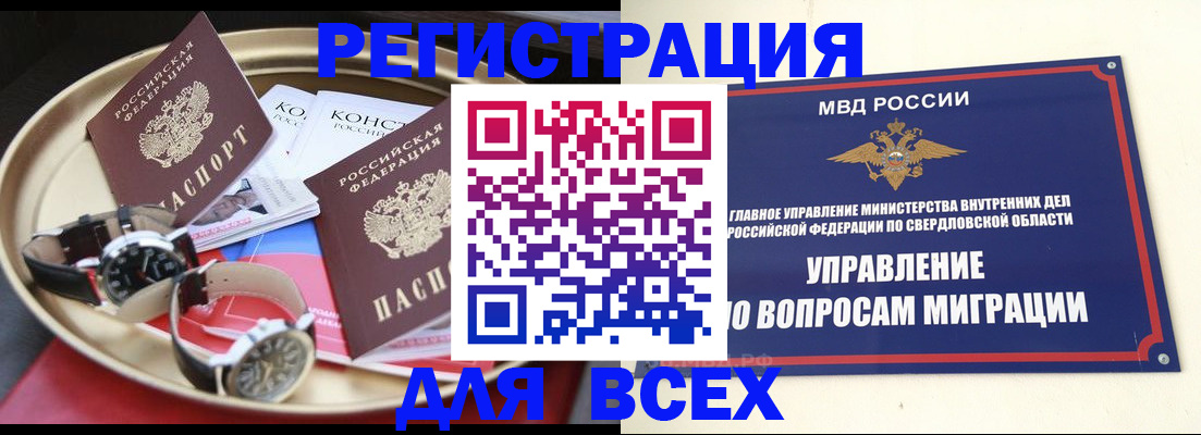 временная регистрация в квартире в Азнакаево