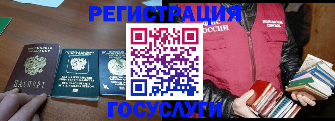 прописка штамп в Азнакаево